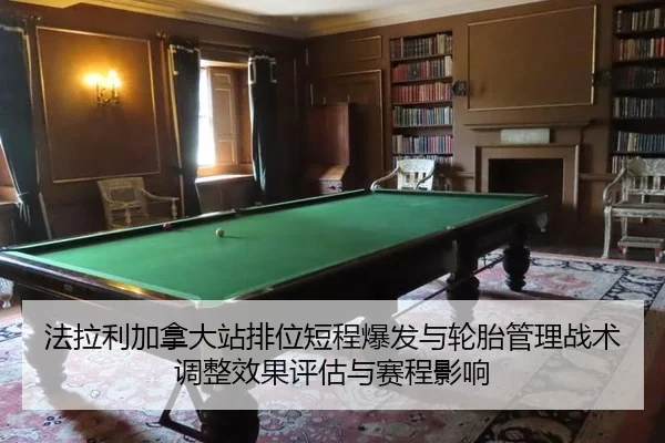 fa-la-li-jia-na-da-zhan-pai-wei-duan-cheng-bao-fa-yu-lun-tai-guan-li-zhan-shu-tiao-zheng-xiao-guo-ping-gu-yu-sai-cheng-2-702.jpg